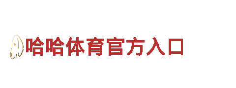 领先智能 定制未来 - 亚新体育app游戏平台智能家电